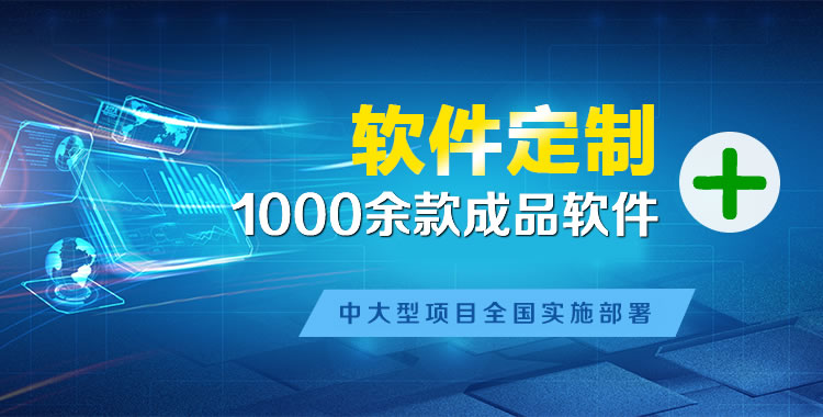 庐江管理系统软件软件开发